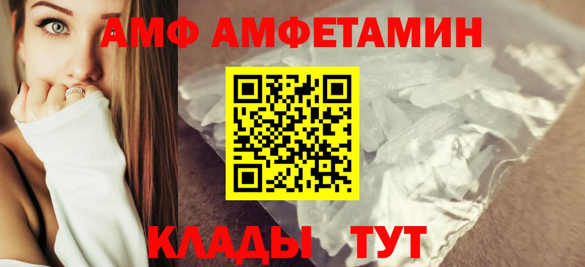 АМФ  АМФ Premium  Вход с VPN  Миллерово 
