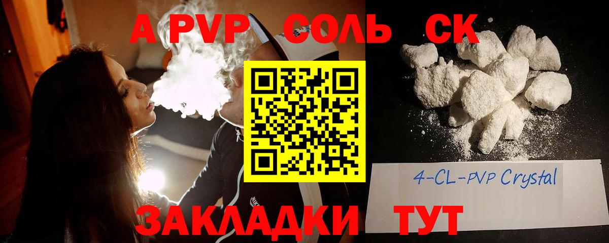 Alfa_PVP кристаллы  Alfa_PVP Crystall  Миллерово  Вход с VPN 