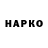 Codein напиток Lean (лин) randall shattuck