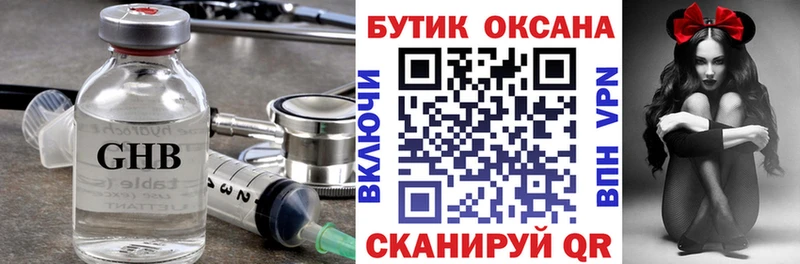 Бутират 99%  хочу наркоту  Миллерово 