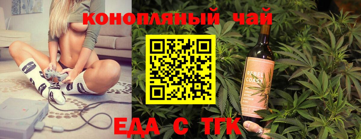 Печенье с ТГК конопля  Вход с VPN  Миллерово 