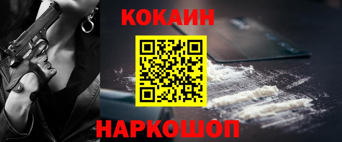  Cocaine Миллерово