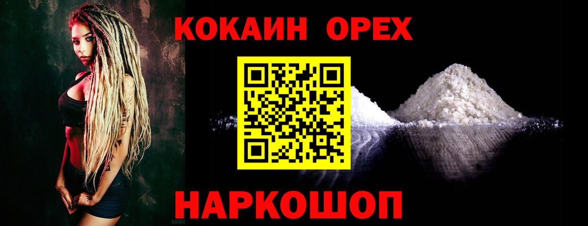 Cocaine Эквадор  Вход с VPN  Миллерово  COCAIN Боливия 