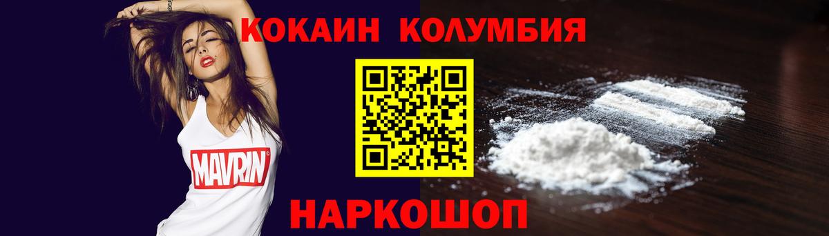Cocaine Columbia Миллерово