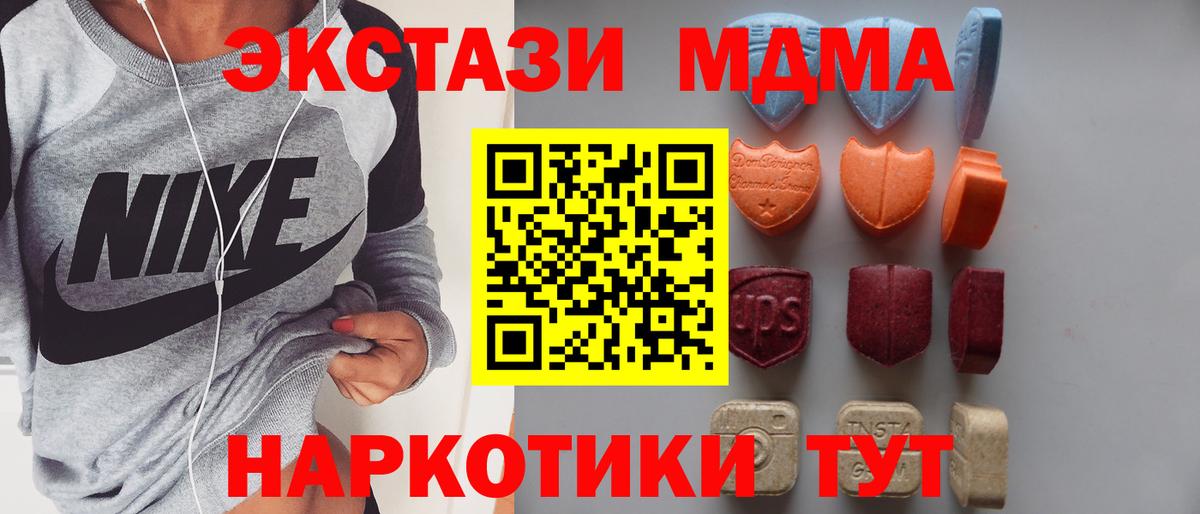 Экстази круглые Миллерово