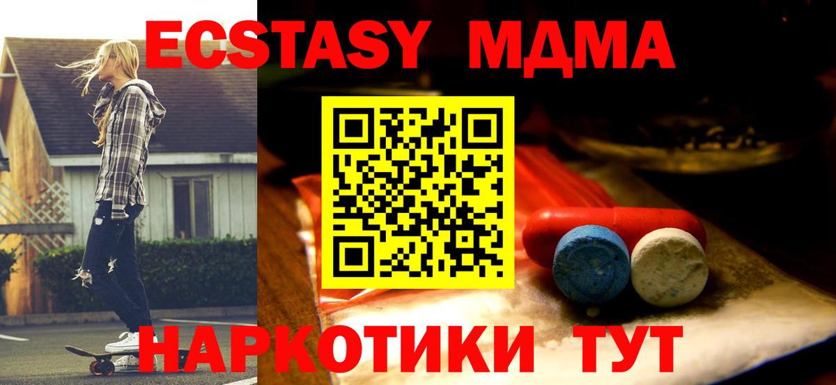 МАРИХУАНА  Мефедрон кристаллы  МДМА  Вход с VPN  ГАШИШ  Купить закладку  ГАШ  Миллерово  Cocaine  МЕФ 
