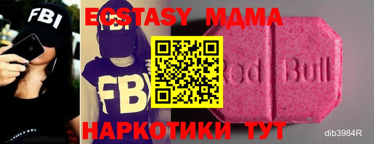 Ecstasy TESLA  Ecstasy диски  Миллерово  Экстази  Вход с VPN 