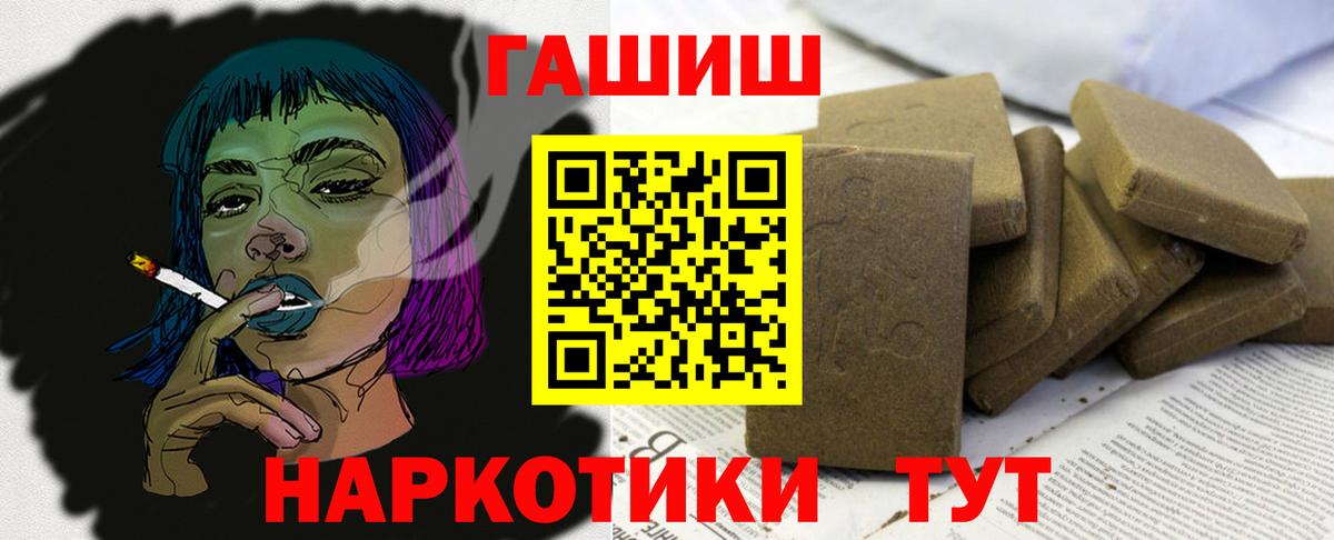 Миллерово  ГАШ убойный  Вход с VPN  ГАШ убойный 