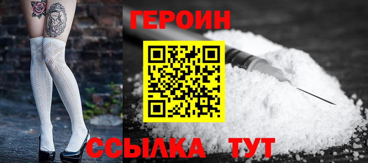 Миллерово  ГЕРОИН гречка  Героин  Вход с VPN 