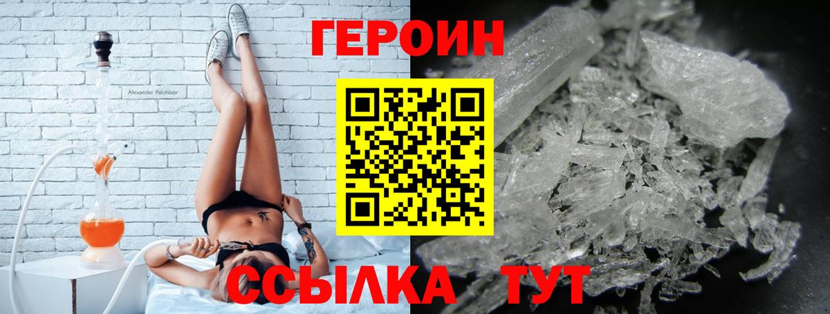 ГЕРОИН афганец Миллерово