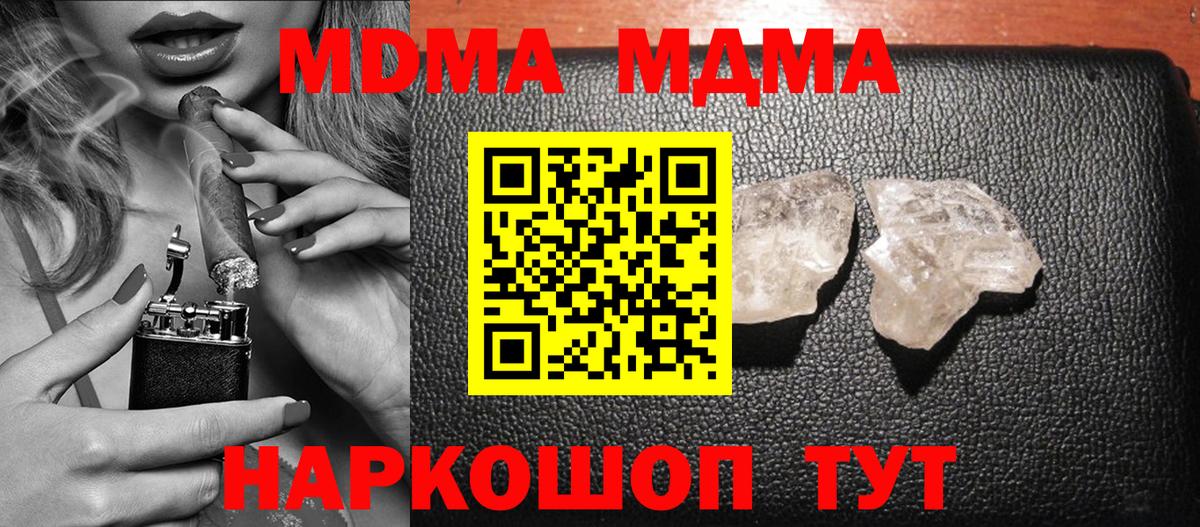 MDMA Molly  Вход с VPN  МДМА молли  Миллерово 