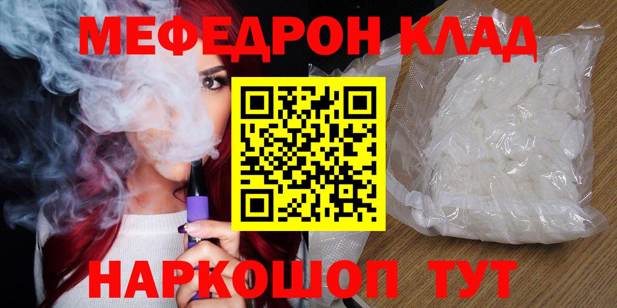 Мефедрон  Мефедрон VHQ  МЯУ-МЯУ mephedrone  Вход с VPN  Миллерово 
