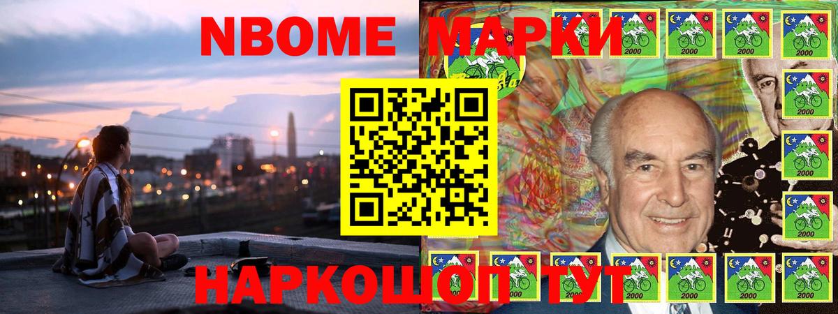 Наркотические марки 1,8мг  Марки N-bome  Миллерово  Вход с VPN 