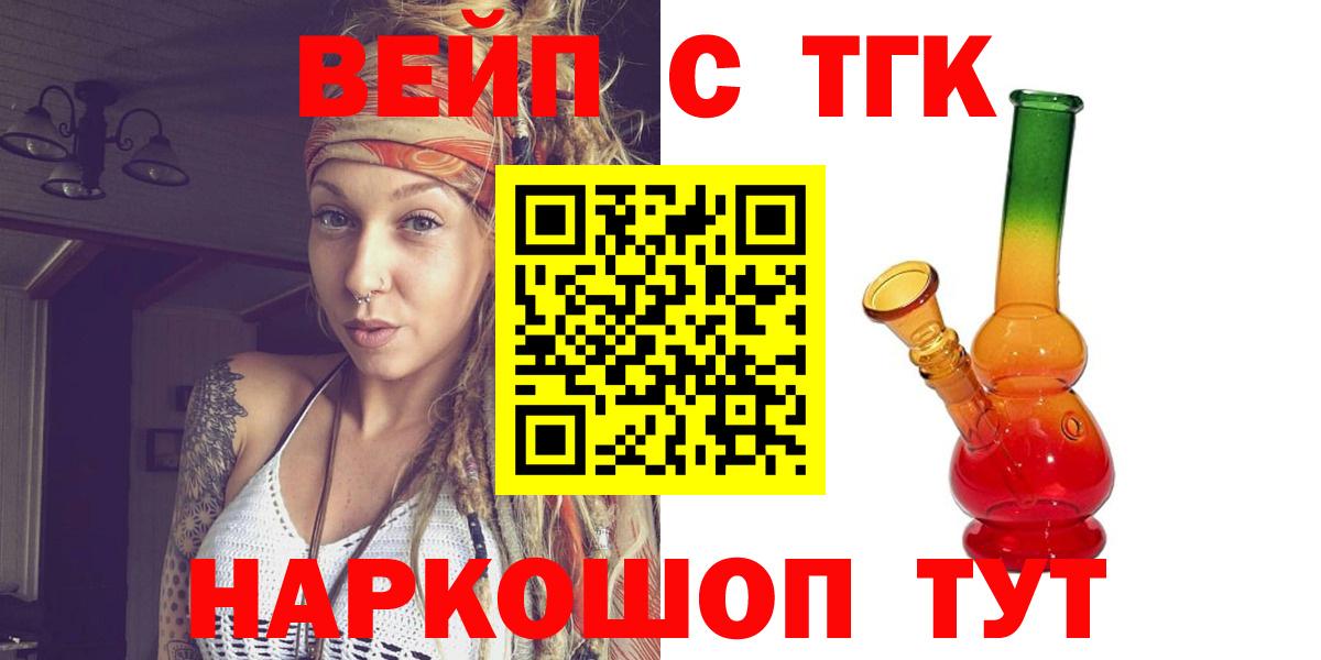 ТГК Wax Миллерово