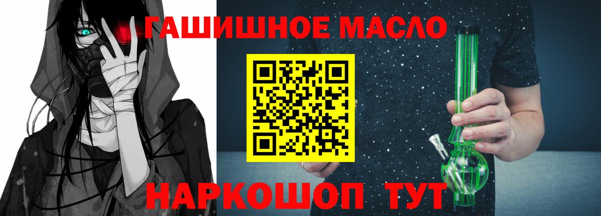 Миллерово  Дистиллят ТГК вейп с тгк  Вход с VPN  Дистиллят ТГК жижа 