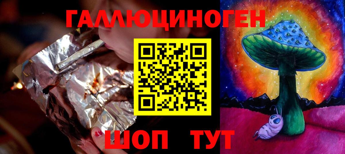 Миллерово  Галлюциногенные грибы мухоморы  Вход с VPN 